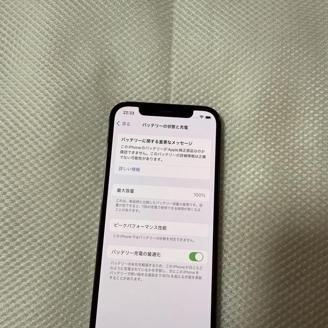 美品 SIMフリー iPhone12 Pro 256GB バッテリー容量100%