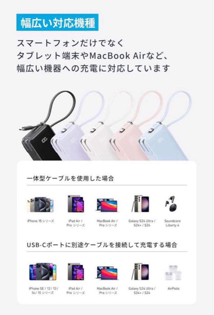 Anker PowerBank 10000mAhモバイルバッテリー　プラグ一体