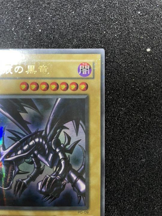 レッドアイズブラックドラゴン 初期パラレル 美品