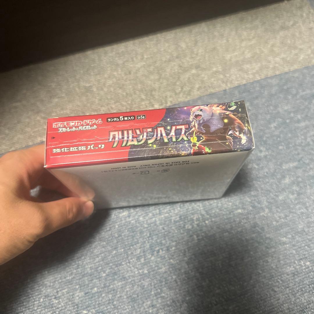 【 新品未開封 】 ポケモンカード クリムゾンヘイズ 1BOX シュリンク付き 【 新品未開封 】 ポケモンカード クリムゾンヘイズ 1BOX シュリンク付き