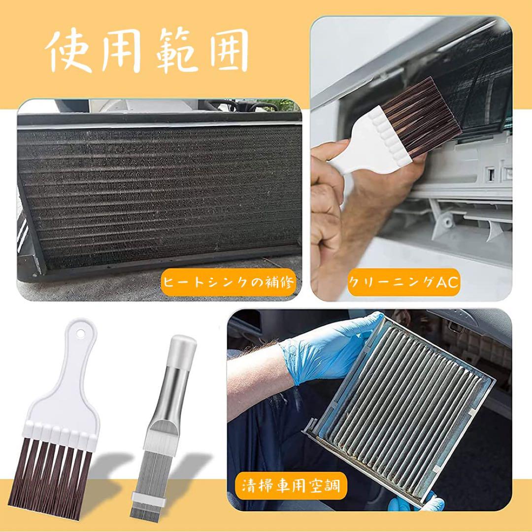 エアコンフィンコーム