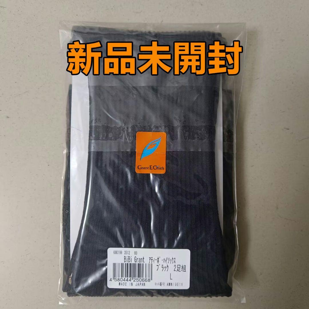 即発送！グラントイーワンズ アティーボ ハイソックス ブラック