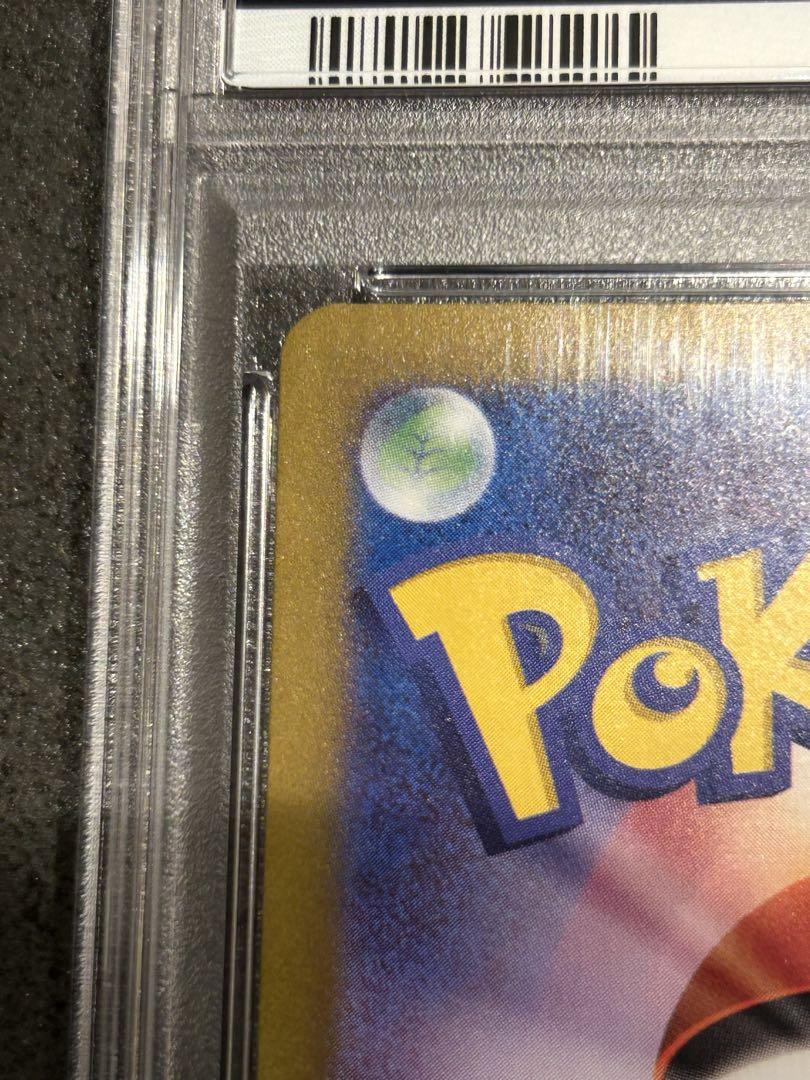完美品　ナンジャモ SAR psa10 シャイニートレジャーex