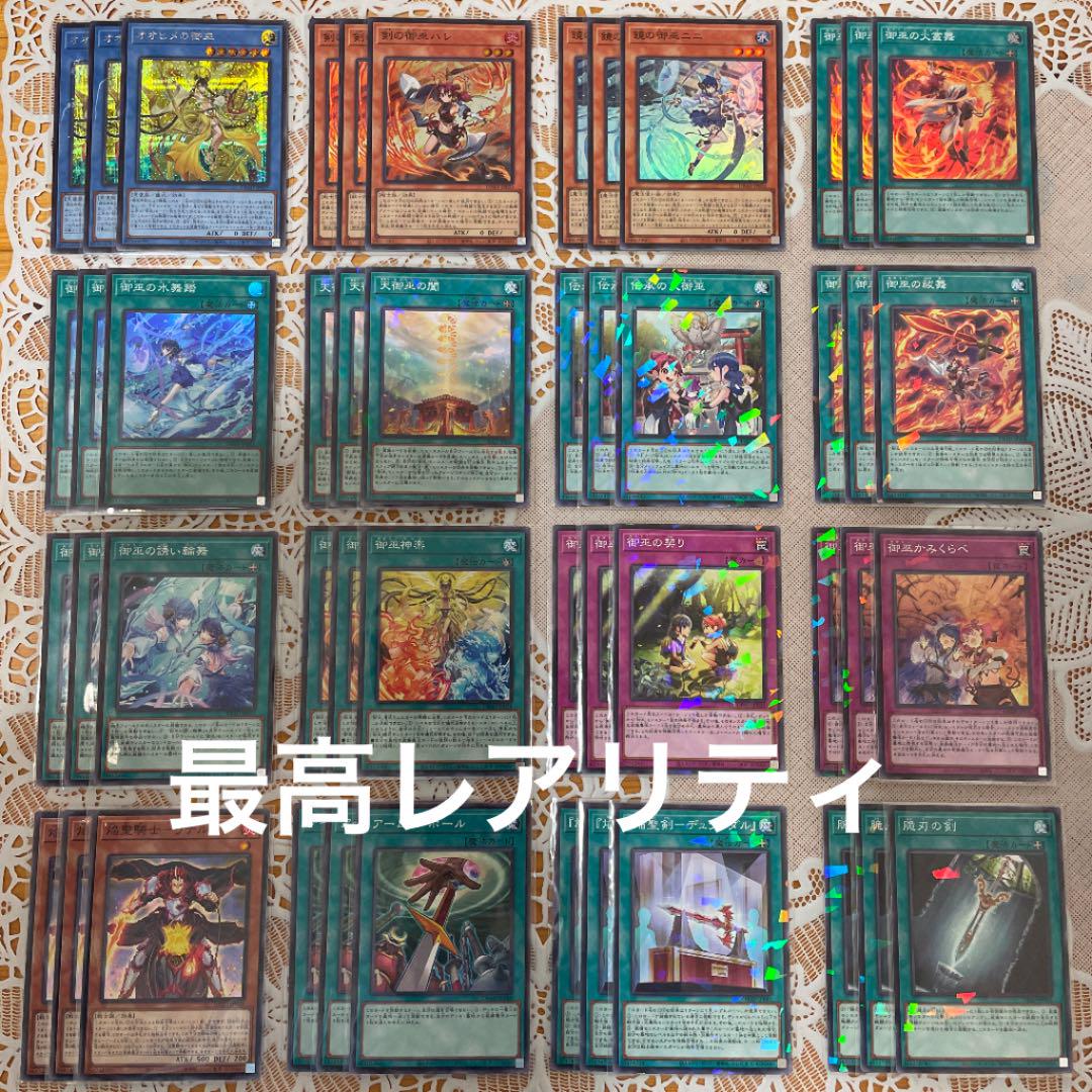 みかんこ オオヒメの御巫 シークレット 剣の御巫ハレ 鏡の御巫ニニ 御巫の水舞踏