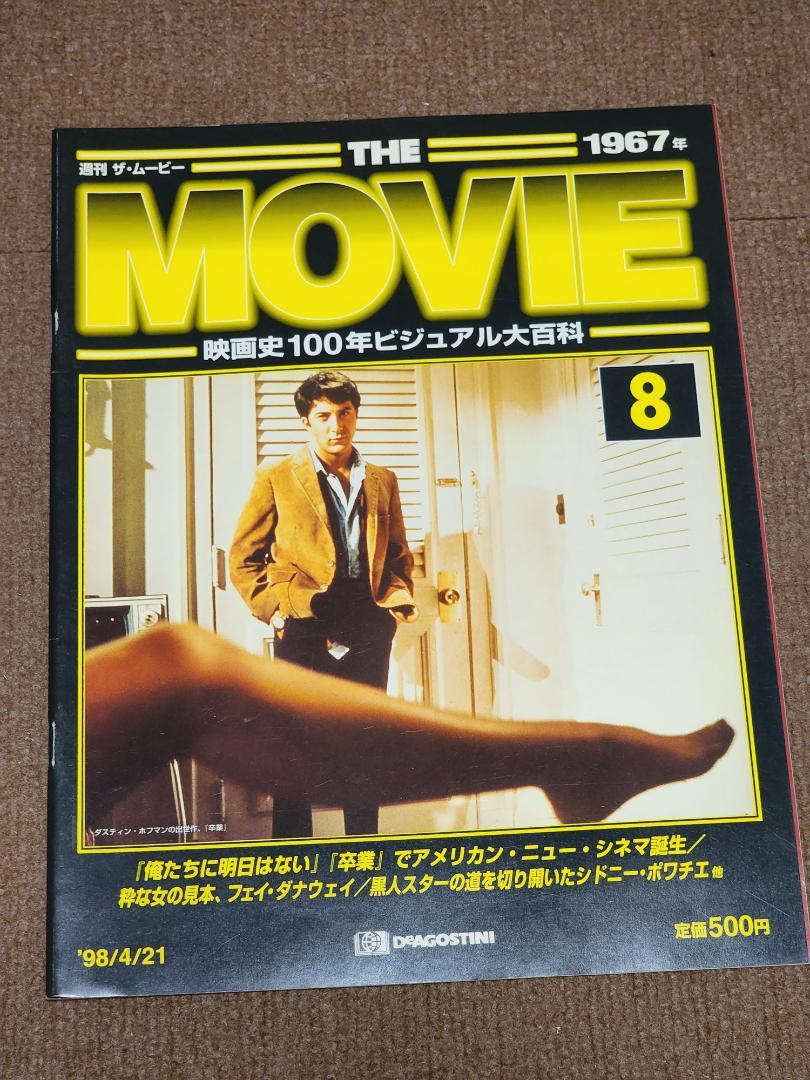 週刊ザ-ムービー 映画史100年ビジュアル大百科 全巻セット 100冊 即購入可 中古】デアゴスティーニ 週刊ザ・ムービー 映画史100年