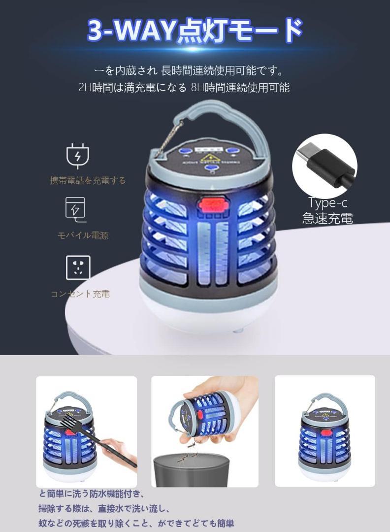 電気蚊取り器 電撃殺虫機 3-IN-1 蚊取り灯　無害 省エネ