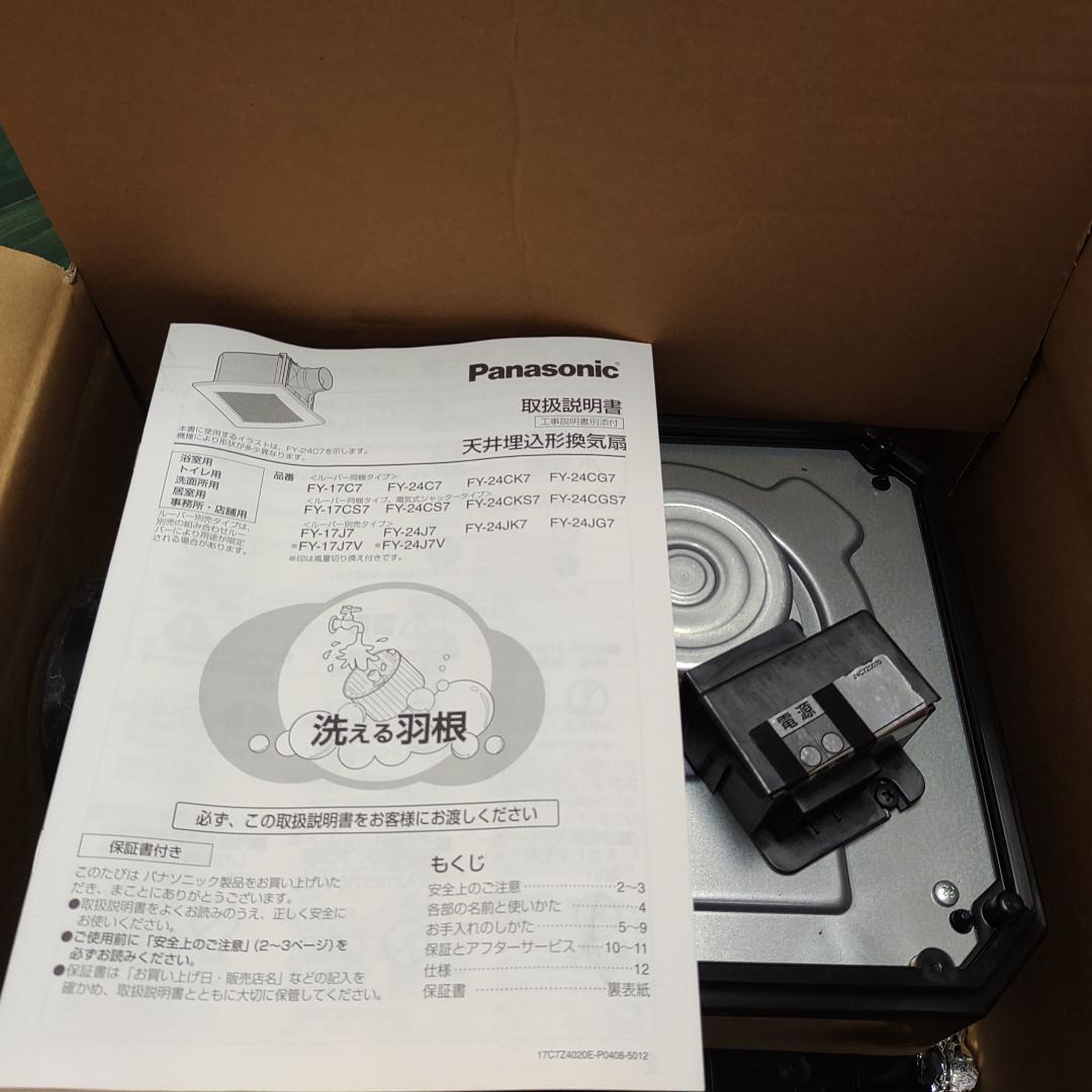 激安の パナソニック天井埋込形換気扇FY-24J7+ルーバーFY-24L56 新品未使用 - その他 - chano8.com 激安の パナソニック天井埋込形換気扇FY-24J7+ルーバーFY-24L56 新品未使用 - その他 - chano8.com