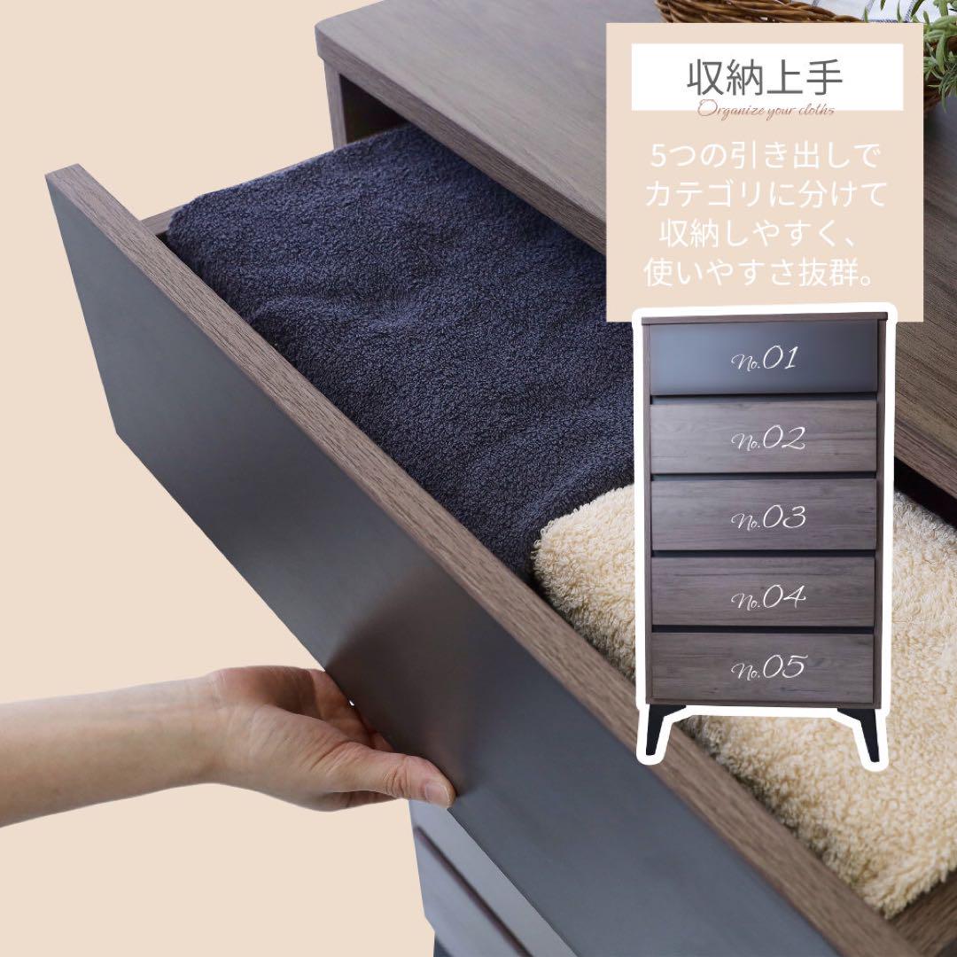 キャビネット チェスト 収納 スリム 5段 モダン シック 収納棚 衣類収納