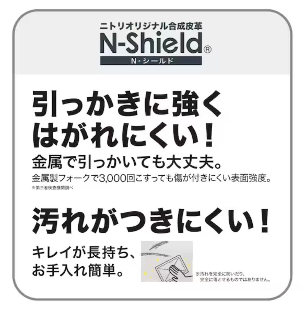 Nシールド BKNITORI