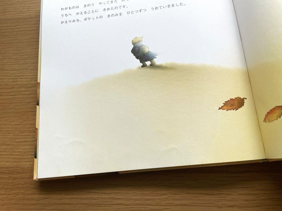 美品】いもとようこ いつもいっしょに 絵本まとめ売り 3歳 4歳 5歳