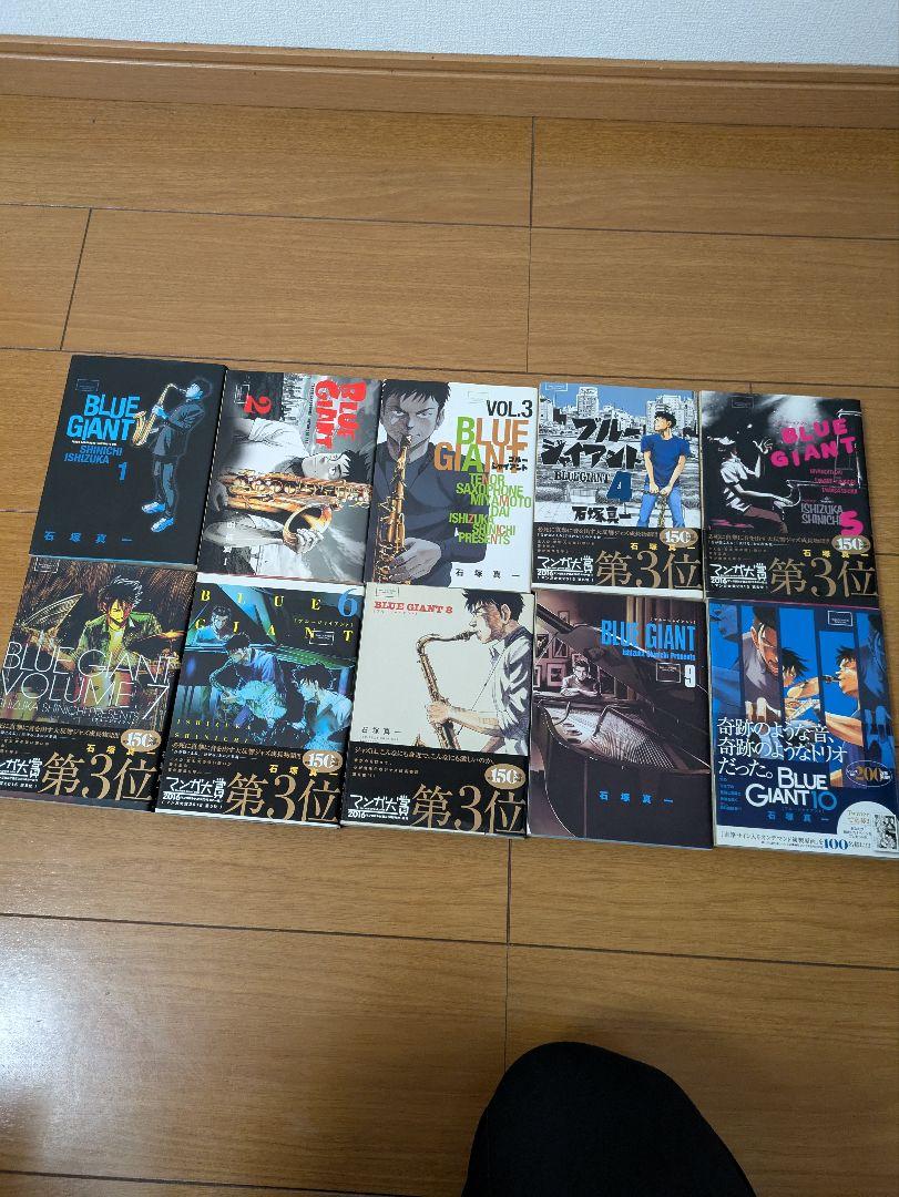 BLUE GIANT 全巻セット Amazon.co.jp: BLUE GIANT コミック 全10巻完結セット (ビッグ