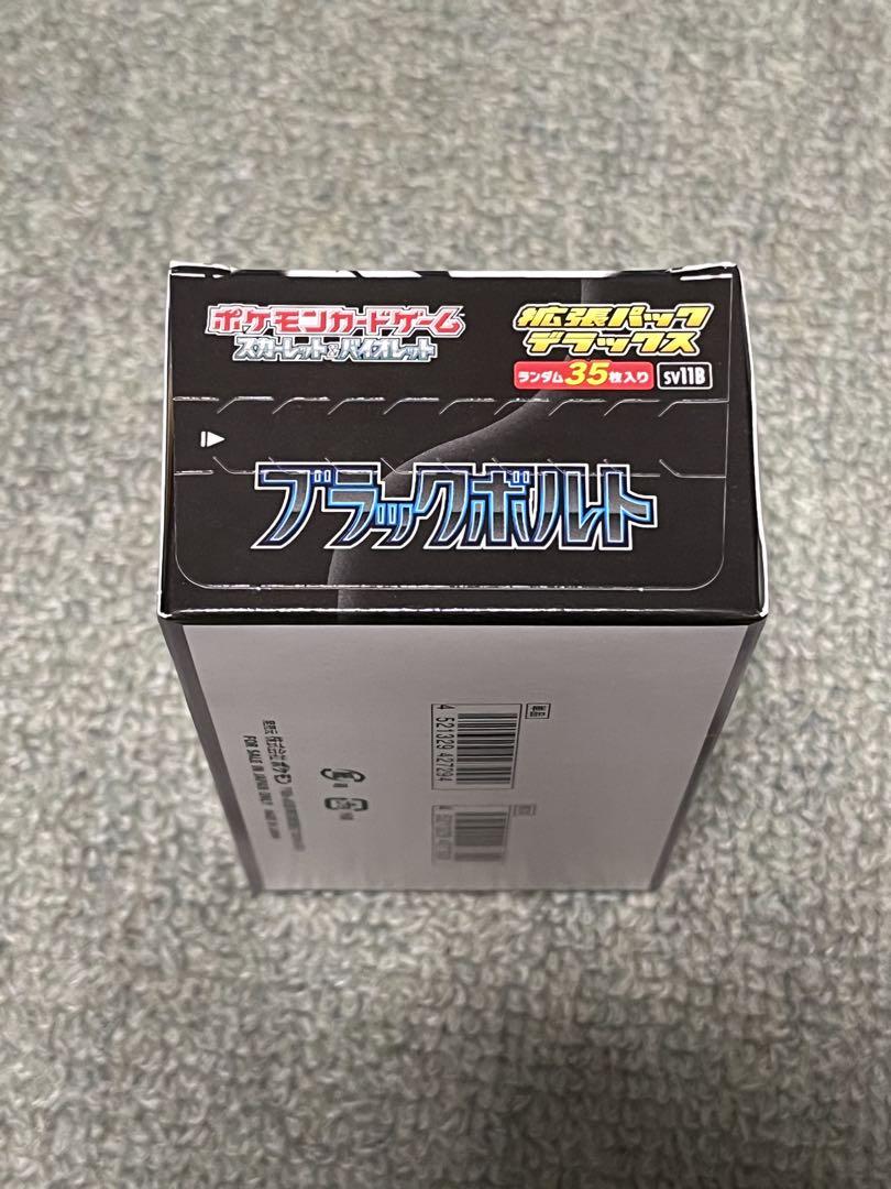 ポケモンカードゲーム ブラックボルトデラックスBOX シュリンク