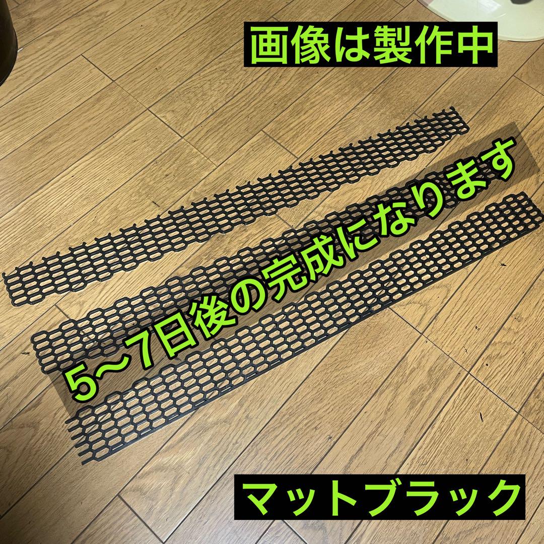 SHUN STYLE アトレー用ラジエターコアガード マットブラック