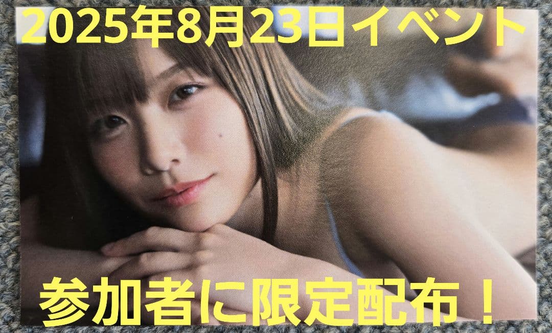 【希少】るるたん アザーカットの限定デジタル写真集 (QRコード付き)