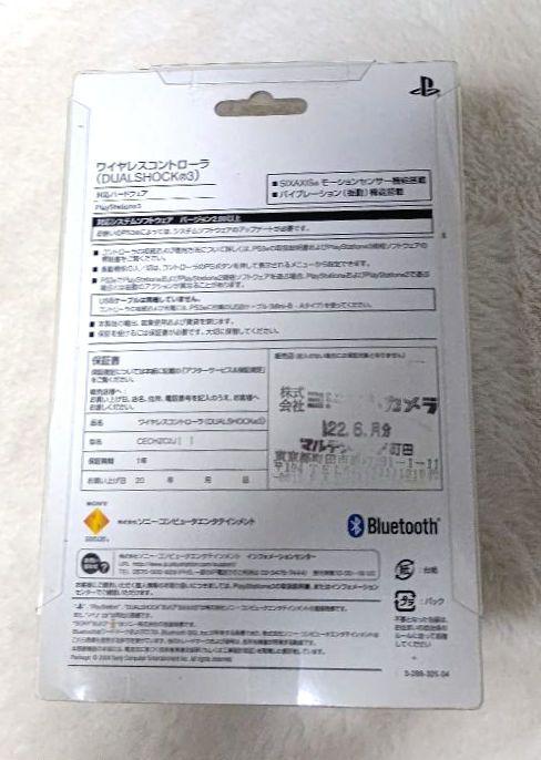 【新品・未使用・未開封】SONY純正品　デュアルショック３　コントローラー