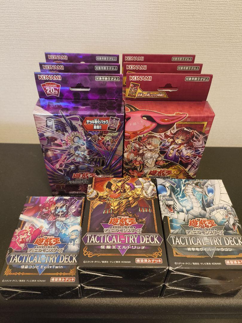遊戯王　シングル　ストラク　まとめ売り 遊戯王 ストラク まとめ売り ブルーアイズ - メルカリ