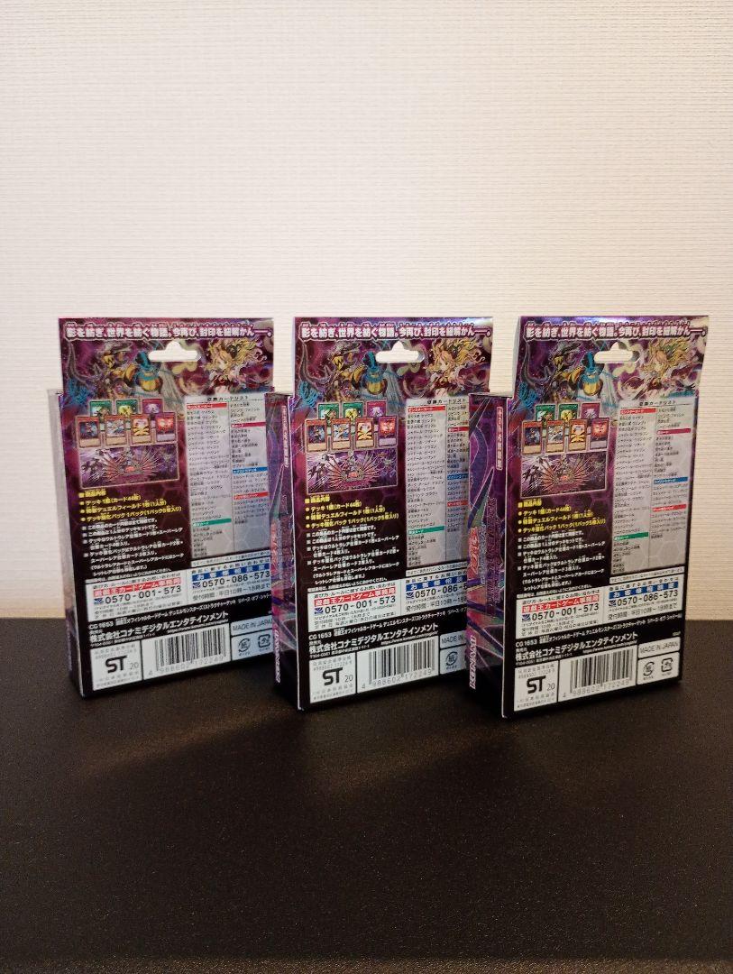 遊戯王 ストラク まとめ売り ブルーアイズ - メルカリ