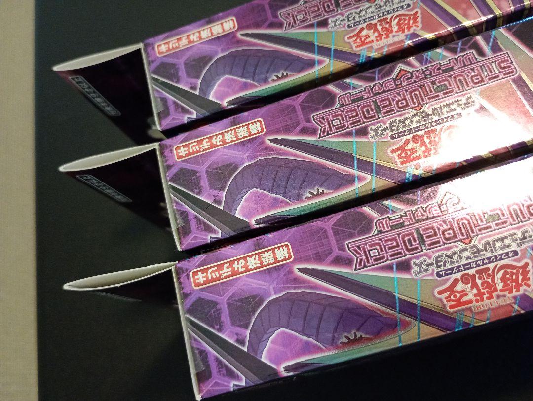 遊戯王　シングル　ストラク　まとめ売り 遊戯王 ストラク 未開封新品 まとめ売り 8個セット