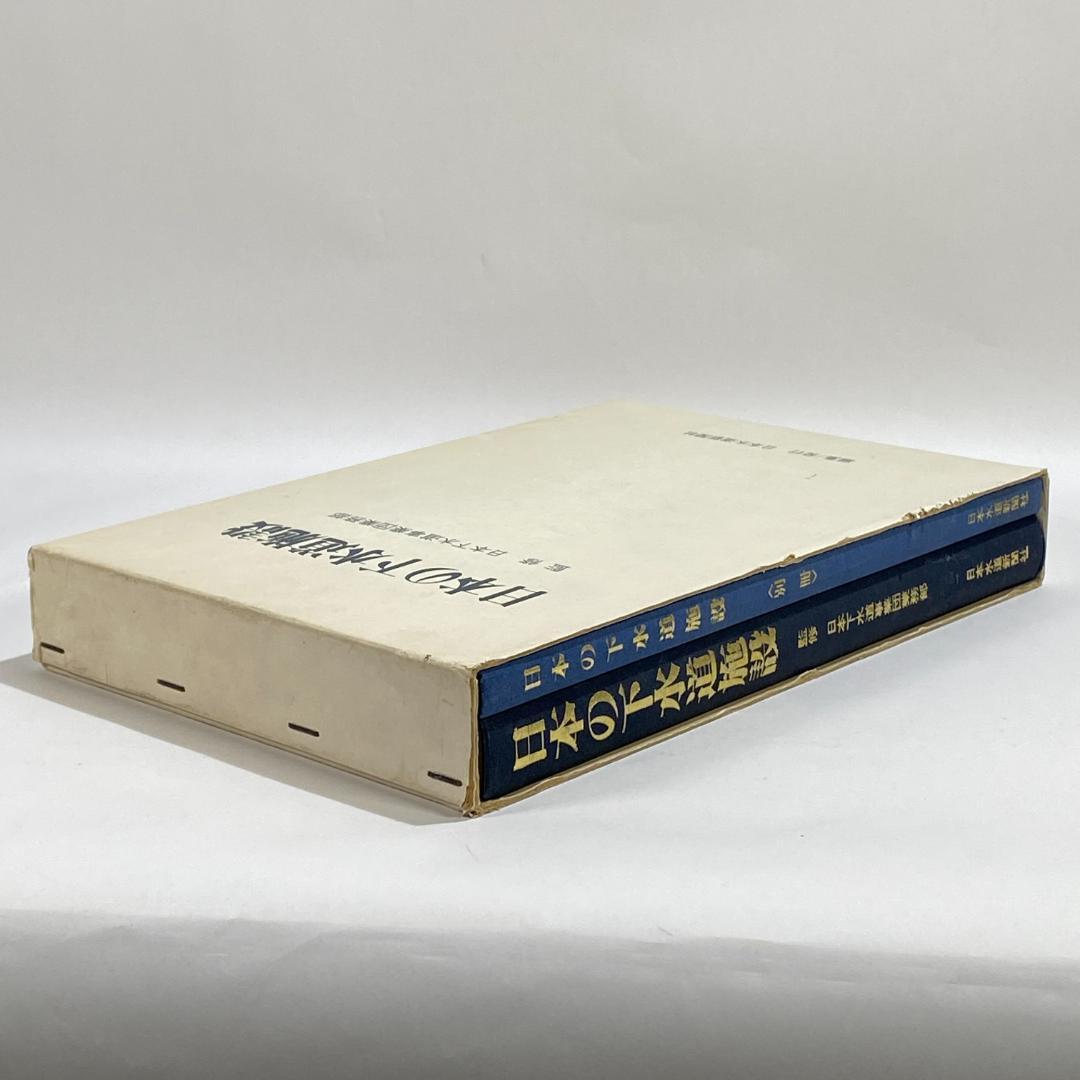 日本の下水道施設