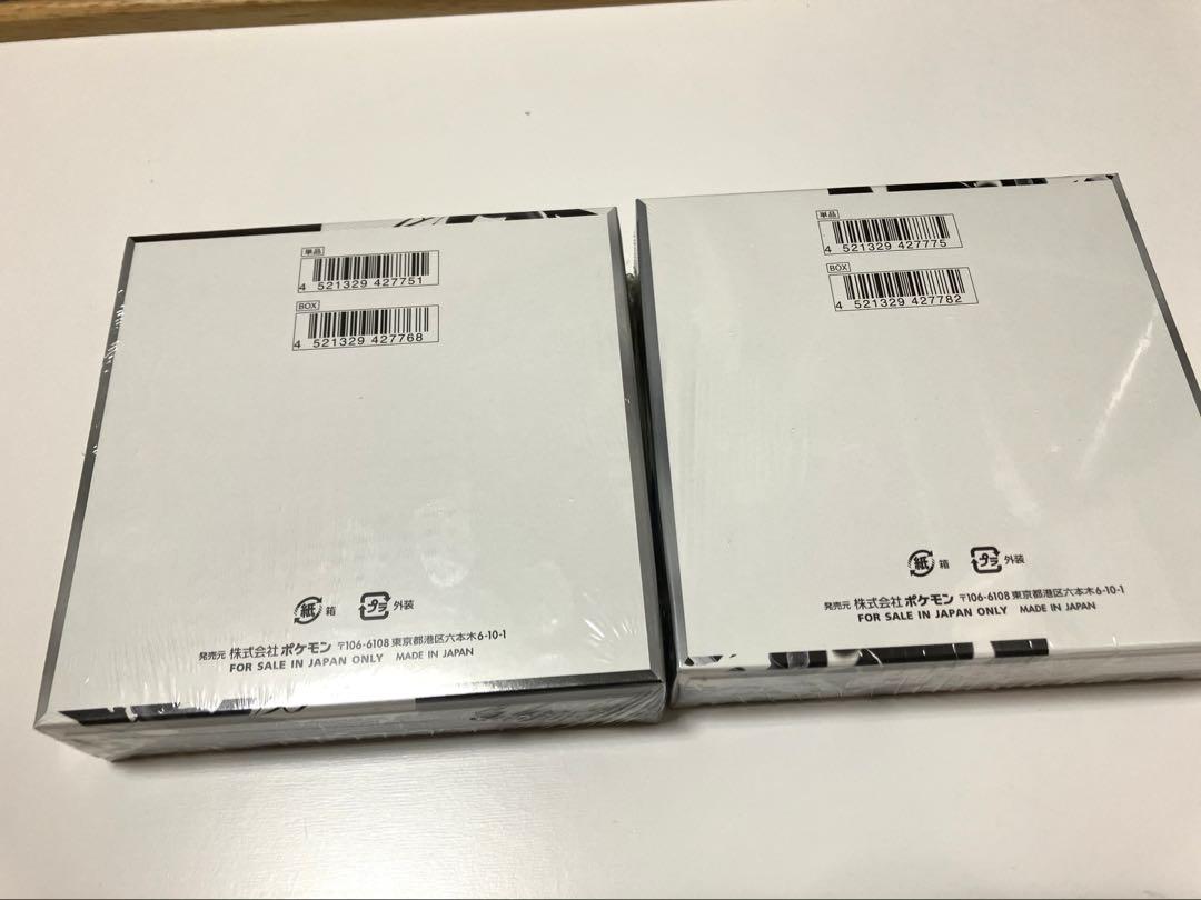 【ブラックボルト】【ホワイトフレア】シュリンク付き⭐︎2BOXセット