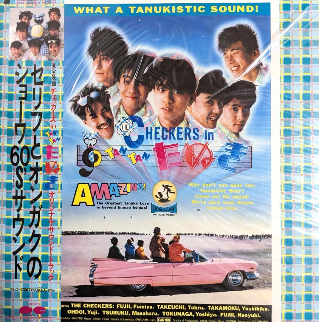 CHECKERS LP レコード 各1枚 - メルカリ