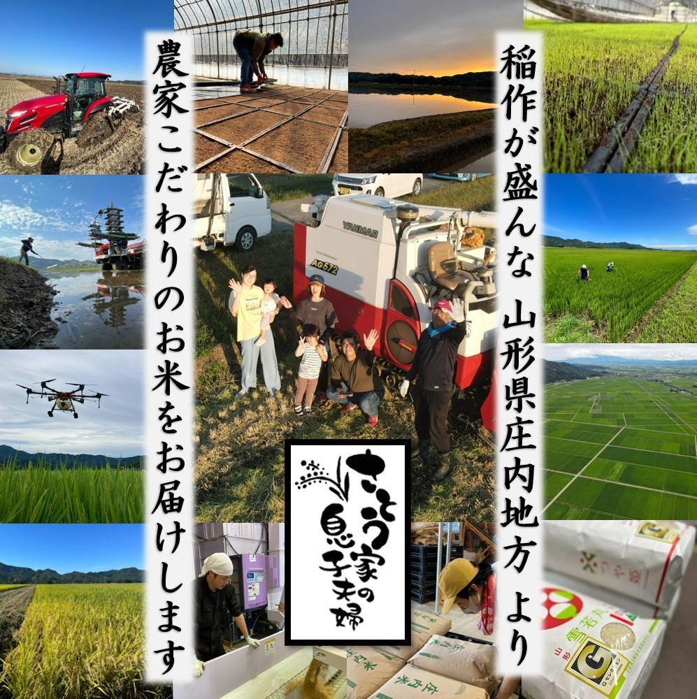 山形県庄内産　雪若丸　白米20kg　Ｇセレクション　特別栽培米