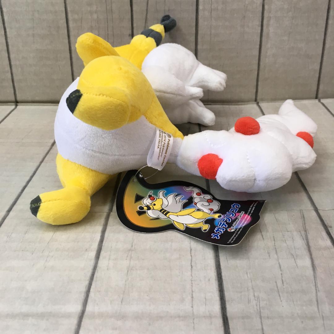 女の子向けプレゼント集結 ポケモンセンター メガデンリュウ ぬいぐるみ タグ付き t2837 ぬいぐるみ・マスコット
