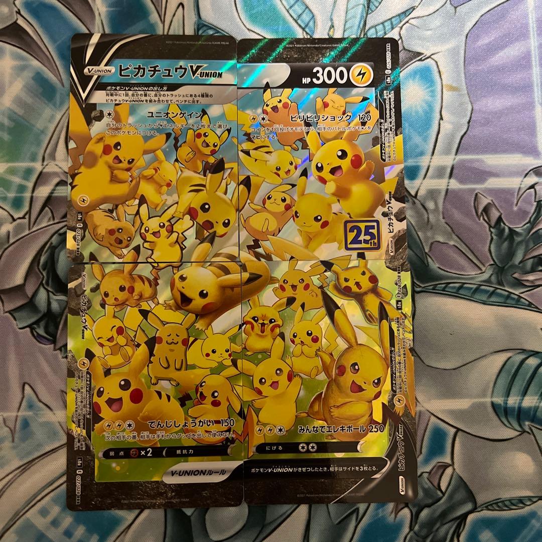 【美品】ポケモンカード　ピカチュウ vunion など　15枚セット 美品）ポケモンカード ピカチュウVUNION - メルカリ