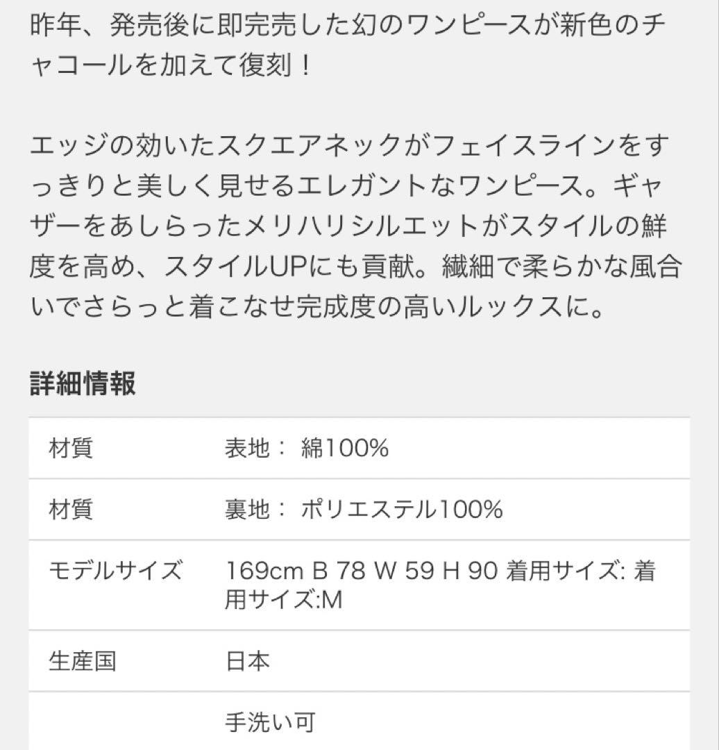スクエアネックワンピース