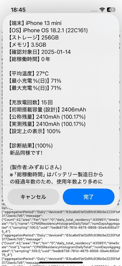 iPhone13mini 256GB スターライト SIMフリー