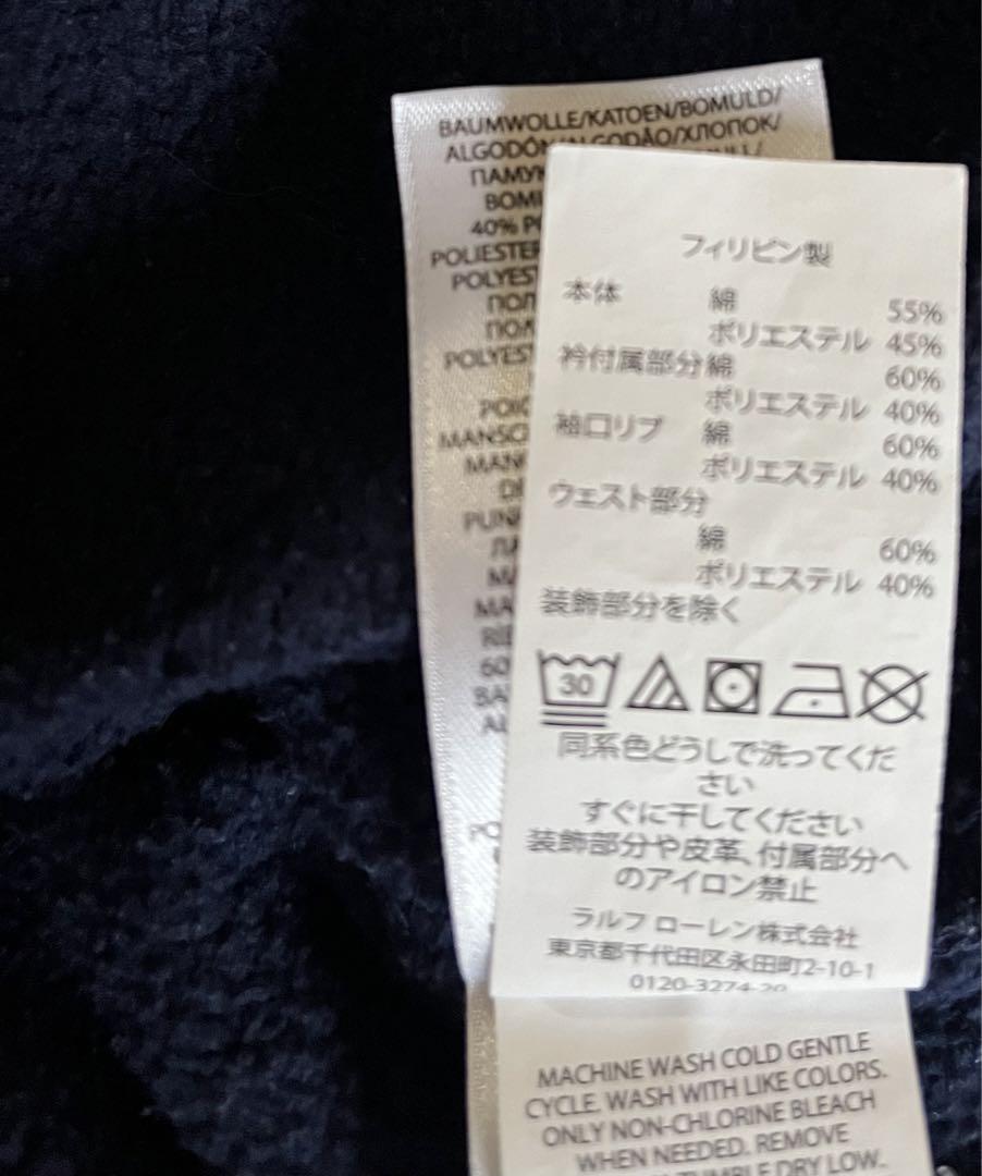 最終価格！ラルフローレン　ポロベア トレーナー　150㎝