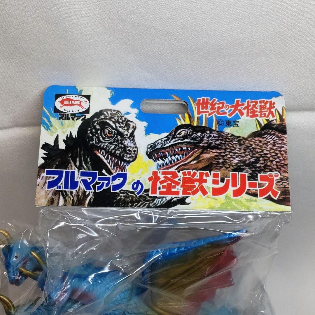 〈新品未開封〉ブルマァク復刻 キングギドラ(ブルー)