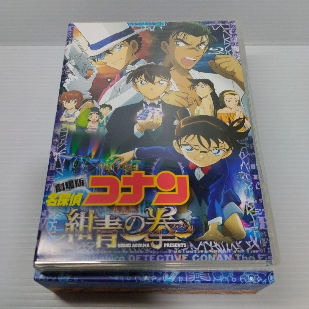 劇場版 名探偵コナン 紺青の拳(フィスト) 豪華盤 DVD ブルーレイ