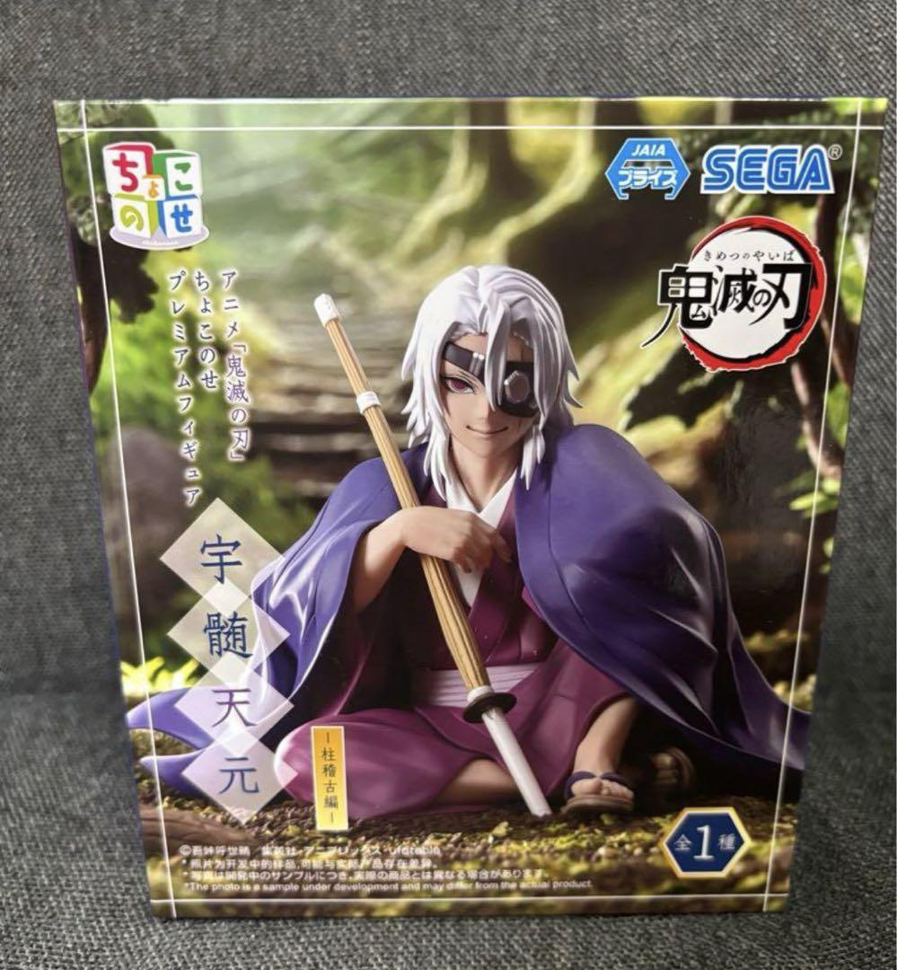 鬼滅の刃 ちょこのせ プレミアムフィギュア 宇髄天元 柱稽古編