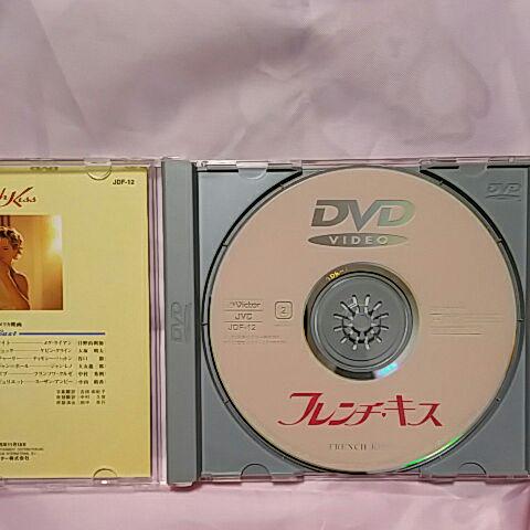 フレンチ・キス('95米)
