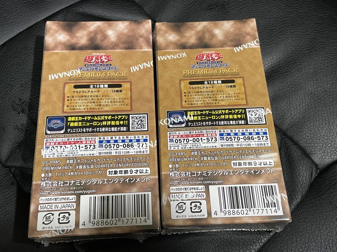 25th 決闘者伝説　2BOX 遊戯王 決闘者伝説 25th 2BOXセット