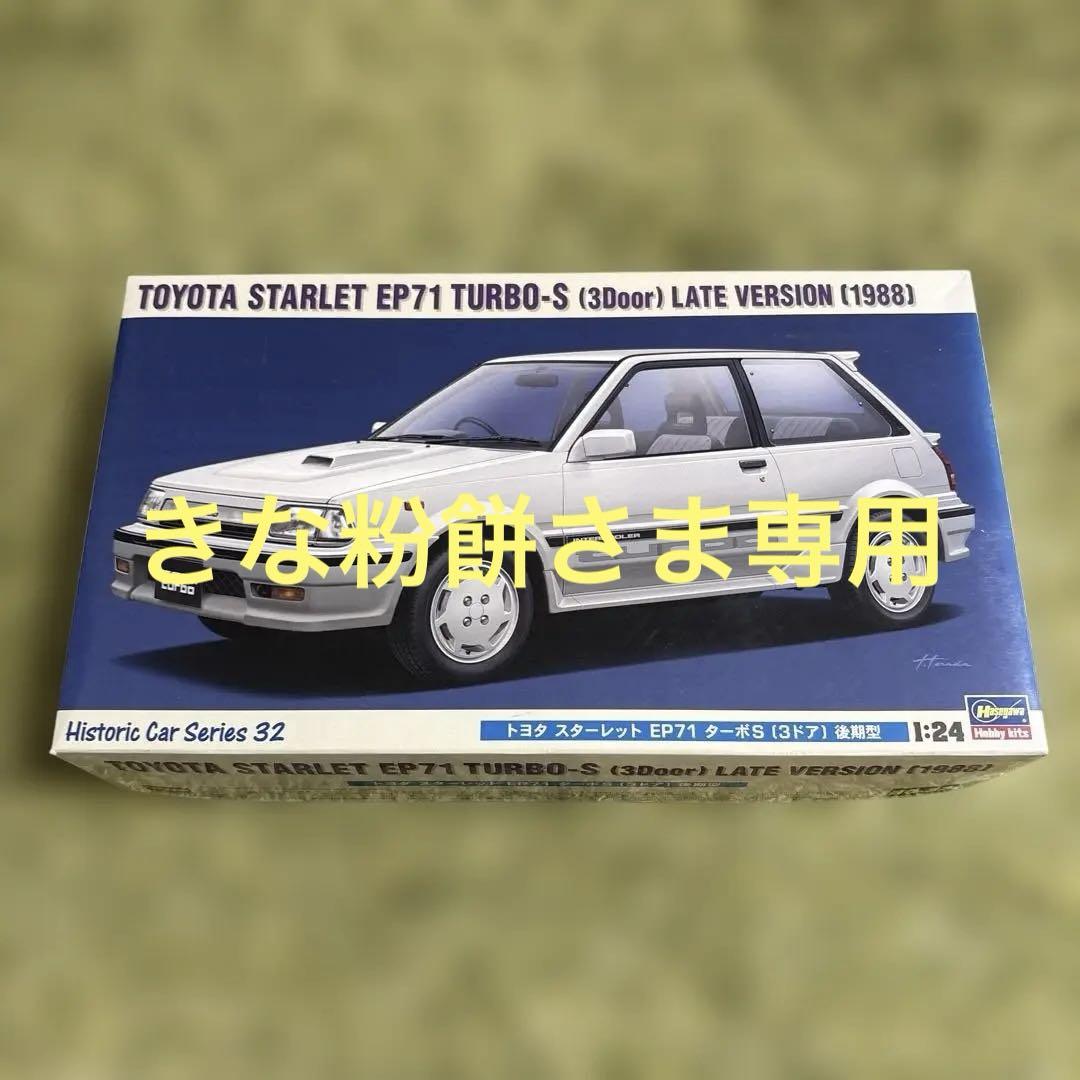 Amazon.com: Hasegawa - 1:24 Toyota Starlet EP71 Turbo-S