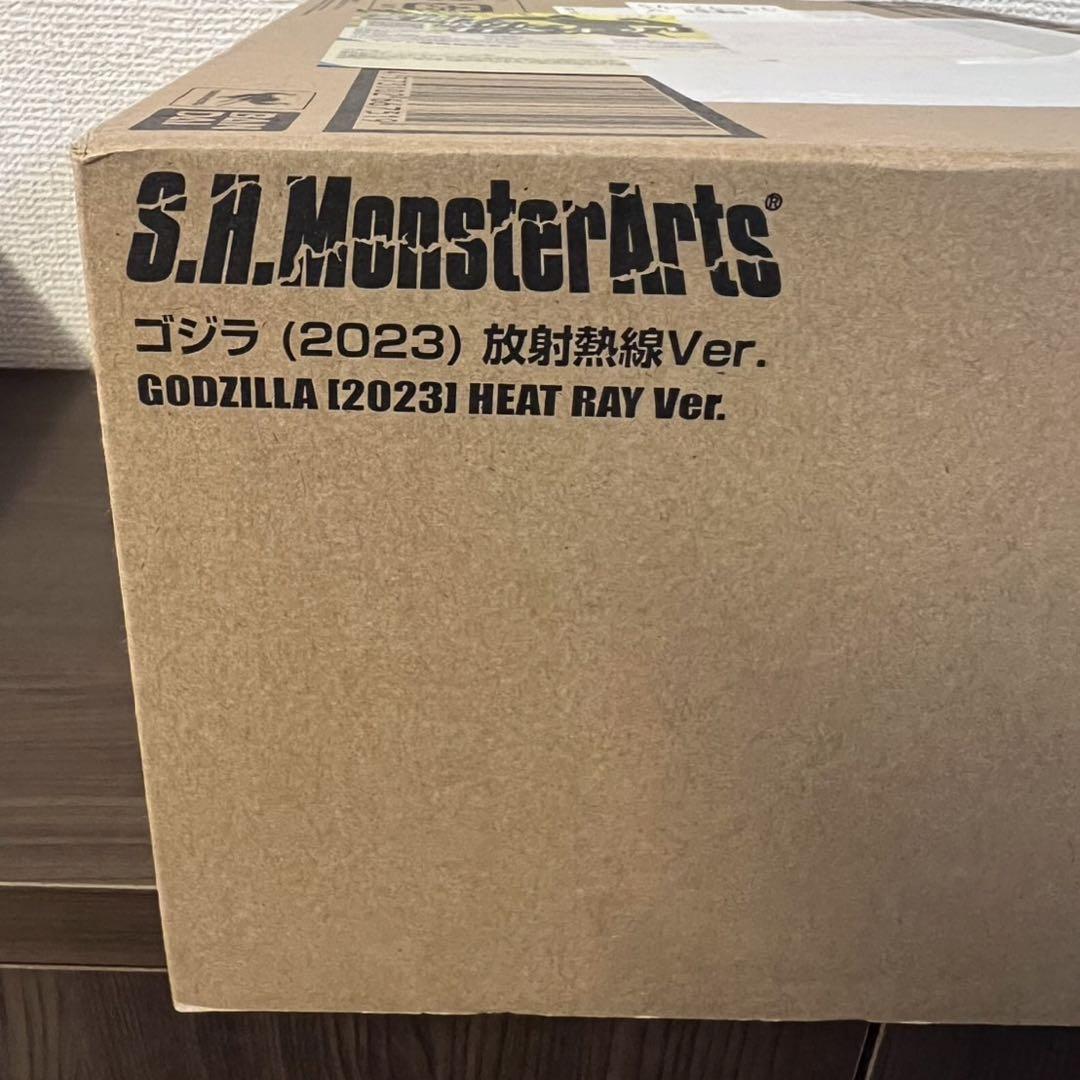 S.H.MonsterArts ゴジラ (2023) 放射熱線Ver.