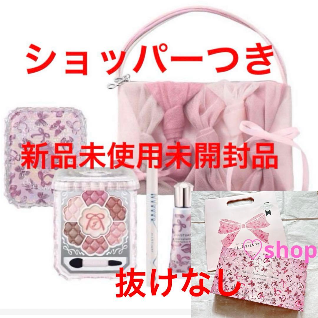 ジルスチュアート リボンファッションショー2025クリスマスコフレJILL STUART