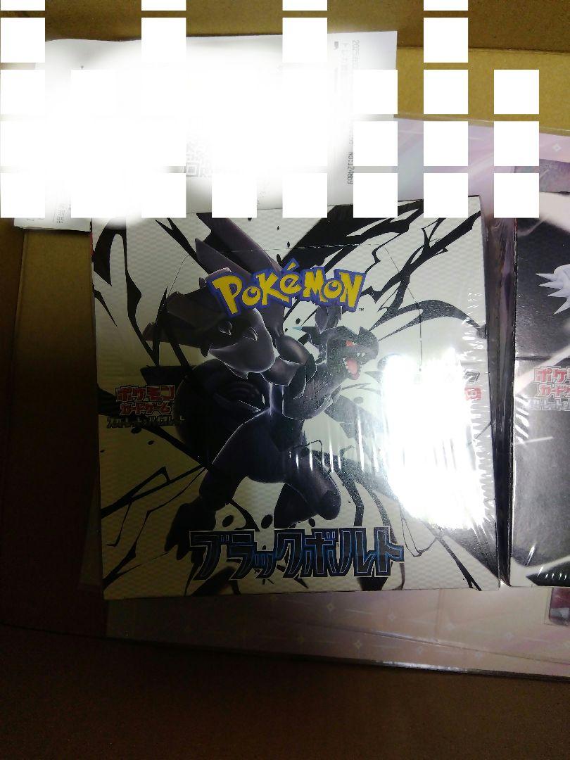 ポケモンカードゲーム ブラックボルト 未開封 box シュリンク付き✕2BOX