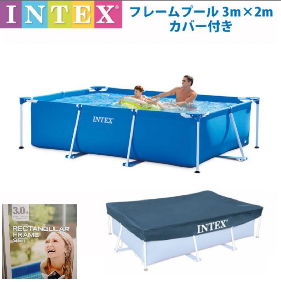 新品 カバー付 フレームプール INTEX インテックス 3m×2m×75cm