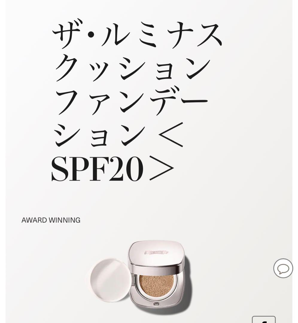 ラメールファンデーション用ケースのみ