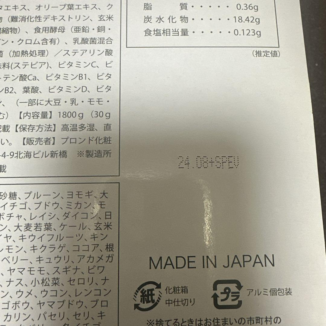 スリムビューティハウス エンザイムローフードビレガ エンザイムローフードビレガ スリムビューティハウス