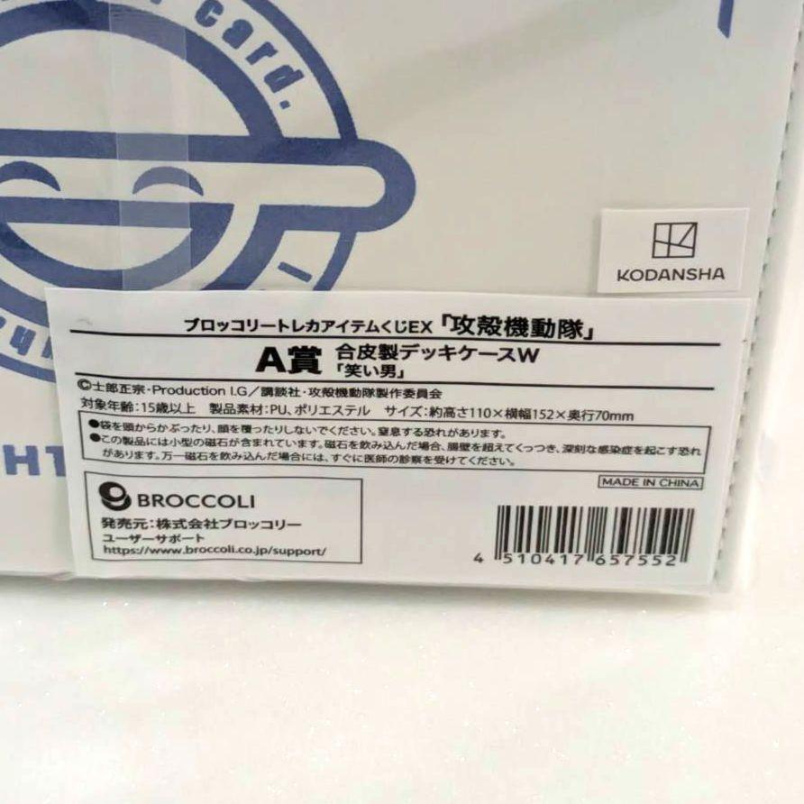 トレカアイテムくじKey A賞 合皮製デッキケース　在庫2 ブロッコリートレカアイテムくじEX「Key」第2弾｜ブロッコリー