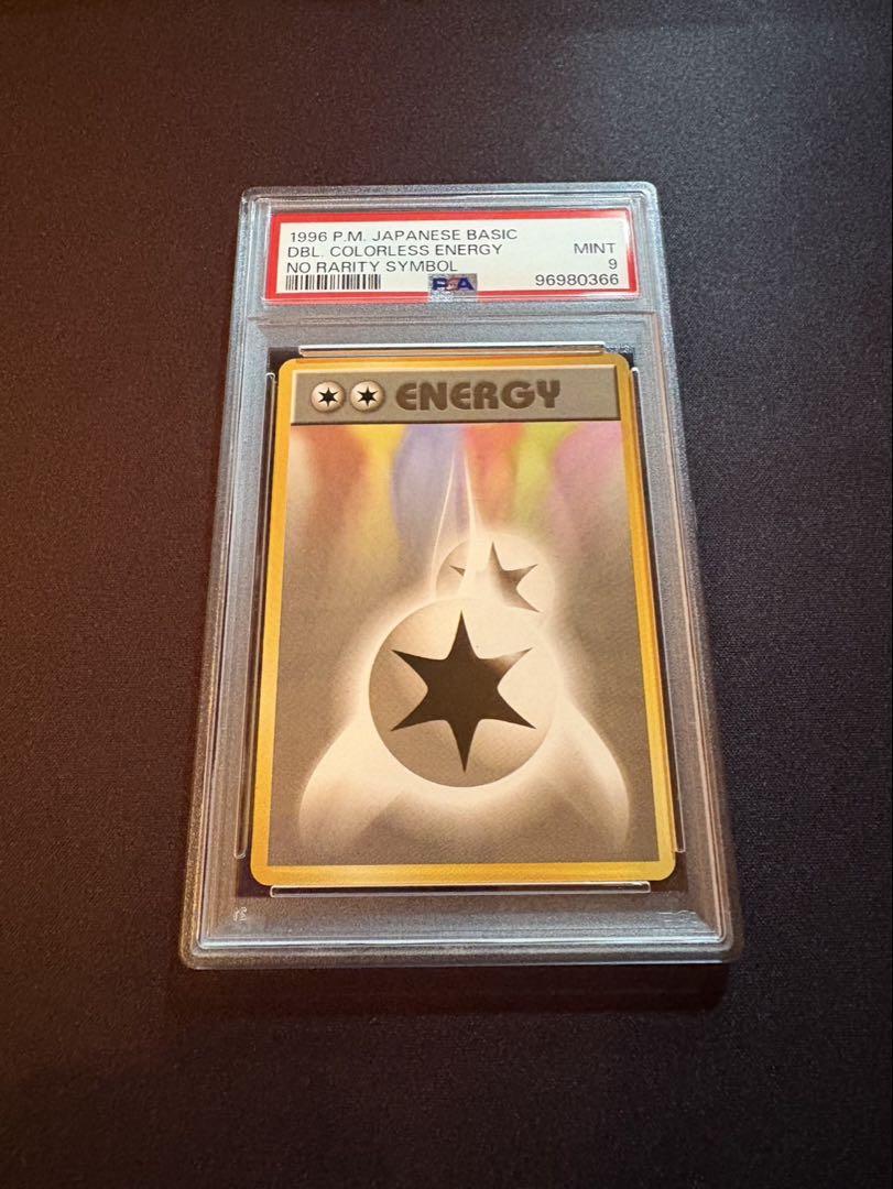 100％品質 PSA9 ダブル無色エネルギー 初版 マークなし 旧裏 ポケモン ポケモンカードゲーム