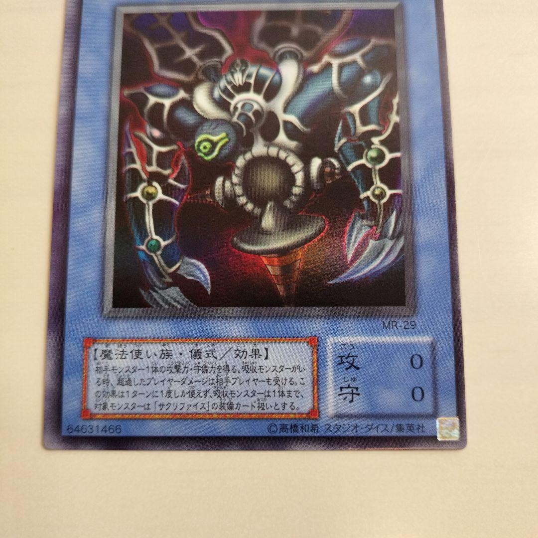 Magic Ruler 魔法の支配者 第2期 セミコンプ マジックルーラー Magic Ruler 魔法の支配者 第2期 セミコンプ マジックルーラー