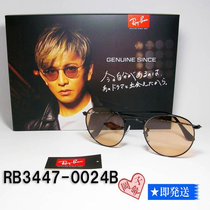 ★RB3447 002/4B★ 木村拓哉 正規品レイバン 新品 50サイズ