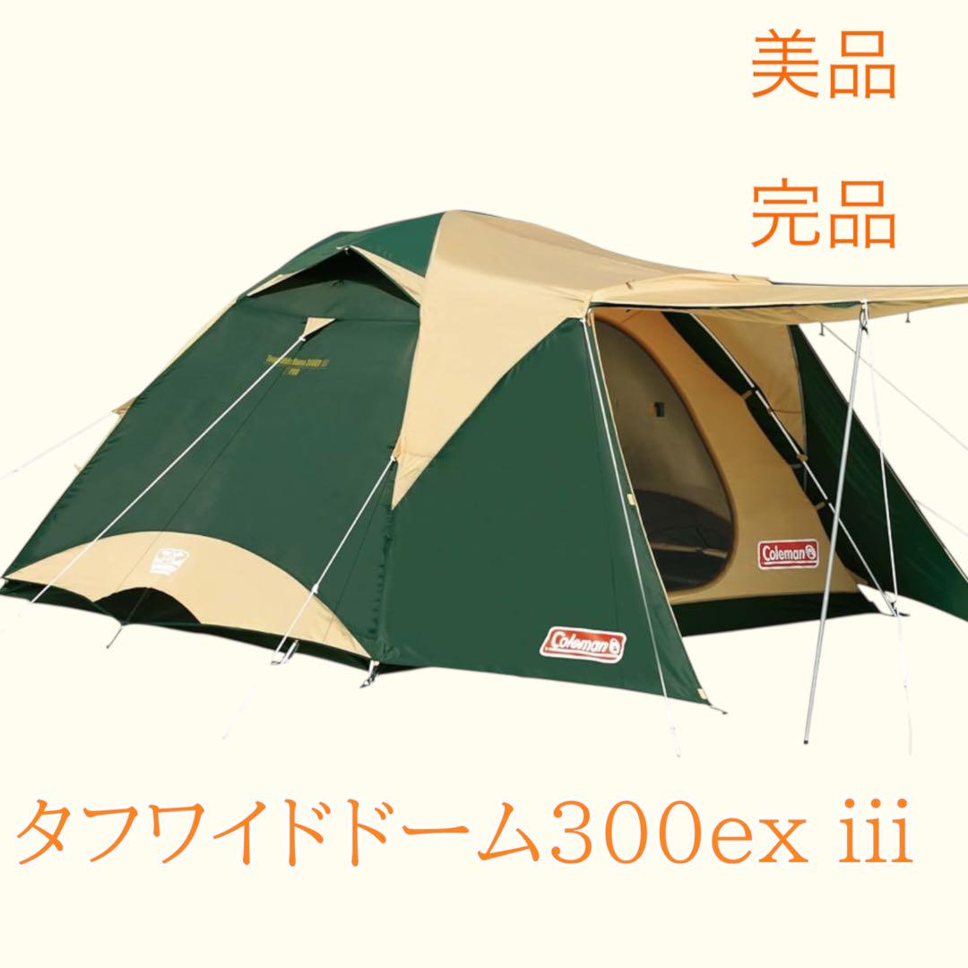 美品 完品 Coleman(コールマン)タフワイドドーム300ex iii
