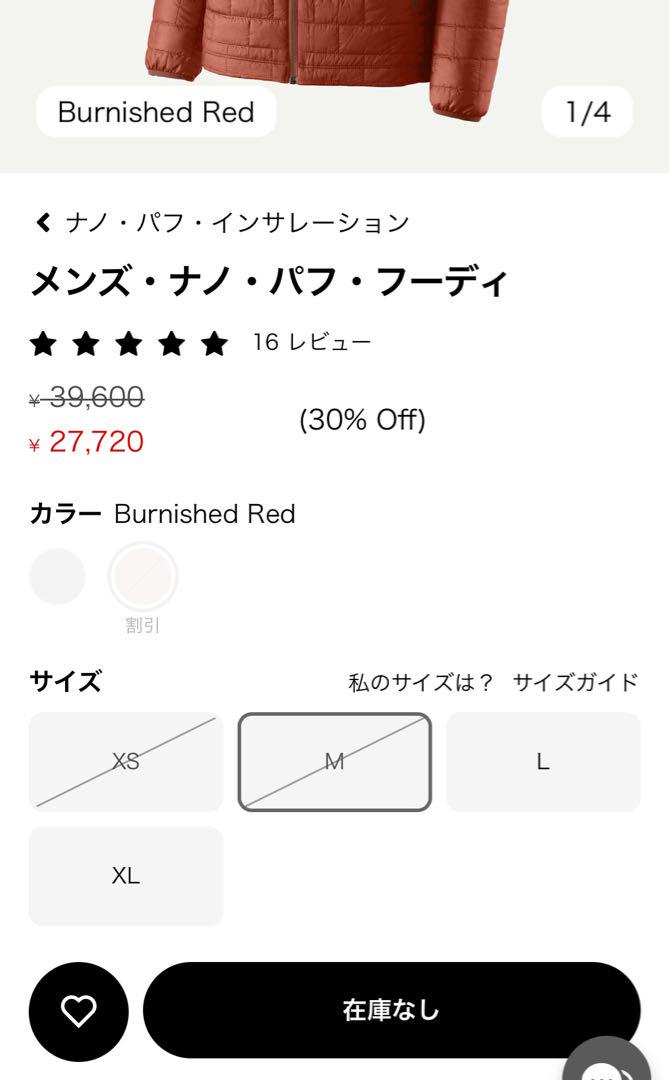 パタゴニア ナノパフフーディ 2024年製 オレンジレッド