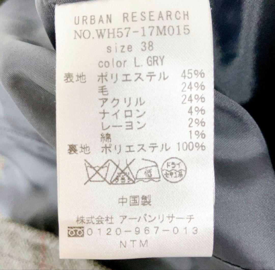 まろ☆URBAN RESEARCH☆スリーピース☆セットアップ☆M